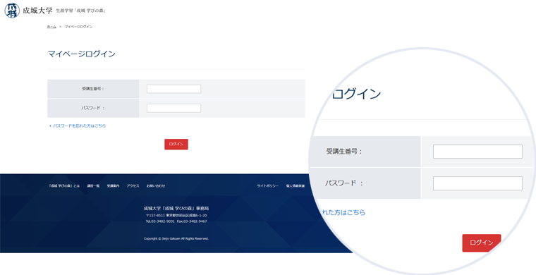 マイページへメニューへのログイン